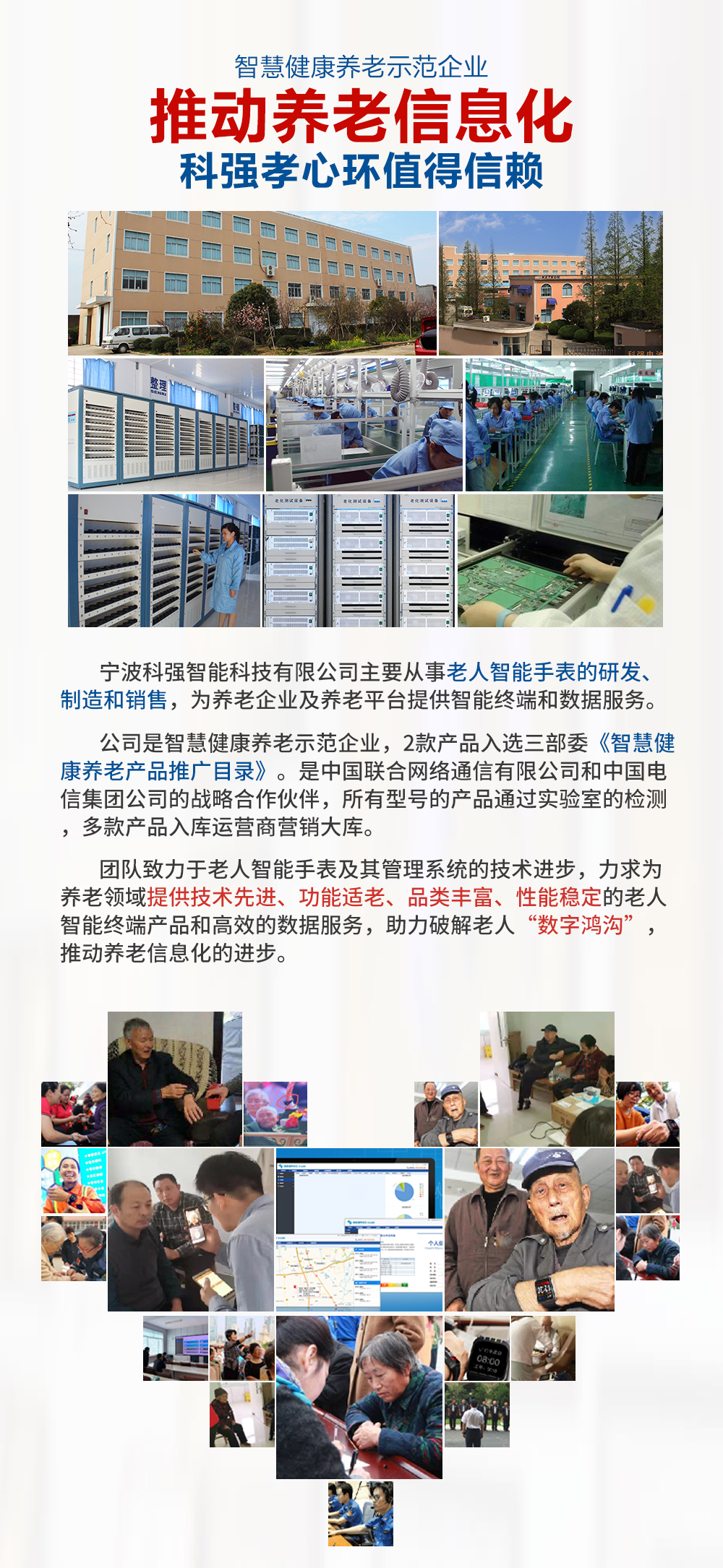 公司介绍.jpg
