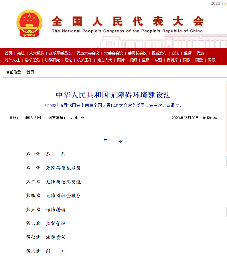 微信图片_20230713092948.png